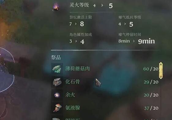 雾锁王国薄荷蘑菇肉怎么获得
