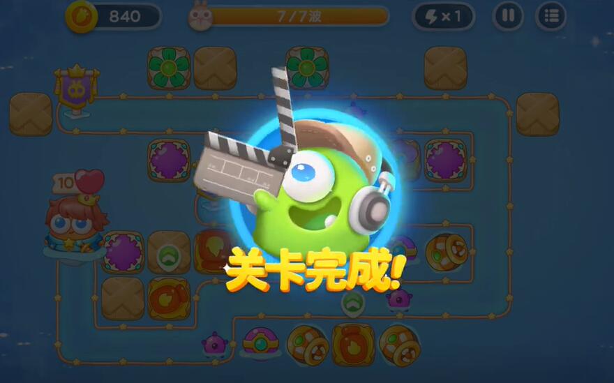 保卫萝卜4海的闺女第51关攻略