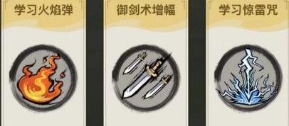 飘渺儒仙技能搭配攻略