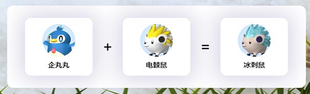 幻兽帕鲁全亚种帕鲁配种公式