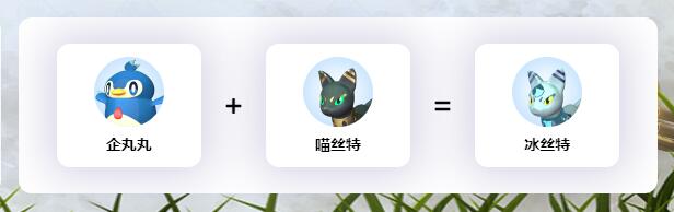 幻兽帕鲁全亚种帕鲁配种公式