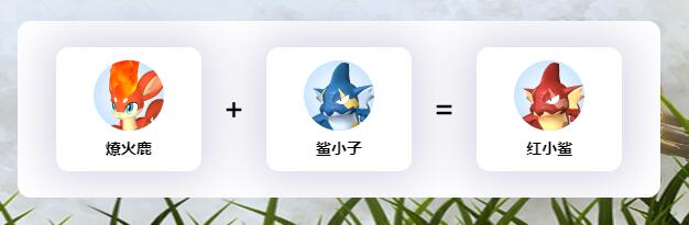 幻兽帕鲁全亚种帕鲁配种公式