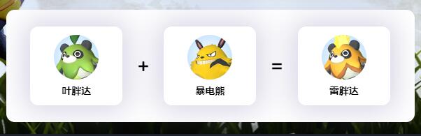 幻兽帕鲁全亚种帕鲁配种公式
