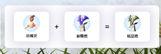 幻兽帕鲁全亚种帕鲁配种公式