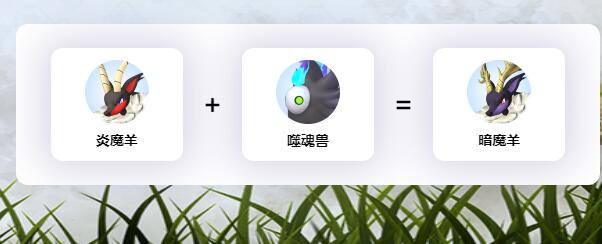 幻兽帕鲁全亚种帕鲁配种公式