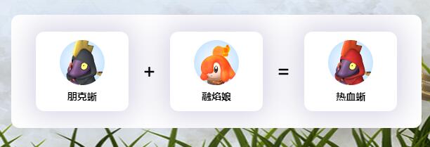 幻兽帕鲁全亚种帕鲁配种公式