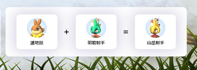 幻兽帕鲁全亚种帕鲁配种公式