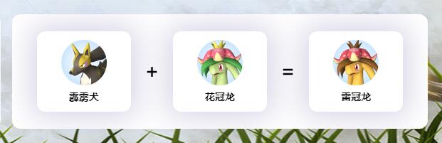 幻兽帕鲁全亚种帕鲁配种公式