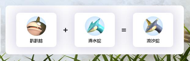 幻兽帕鲁全亚种帕鲁配种公式