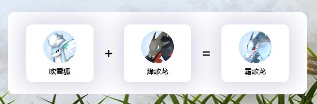 幻兽帕鲁全亚种帕鲁配种公式