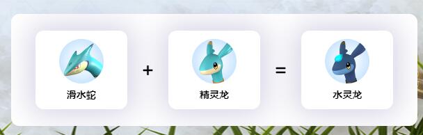 幻兽帕鲁全亚种帕鲁配种公式