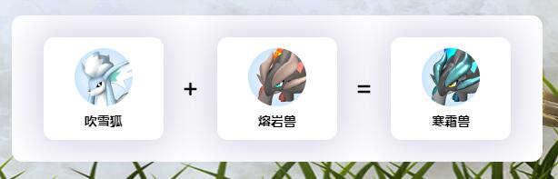 幻兽帕鲁全亚种帕鲁配种公式