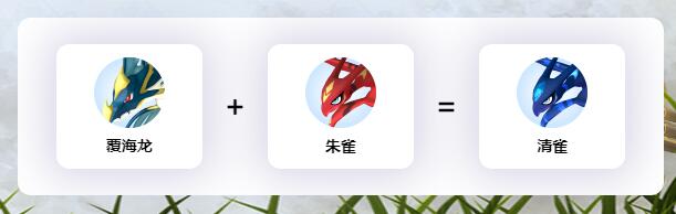 幻兽帕鲁全亚种帕鲁配种公式