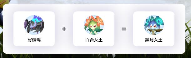 幻兽帕鲁全亚种帕鲁配种公式