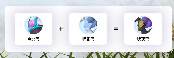 幻兽帕鲁全亚种帕鲁配种公式