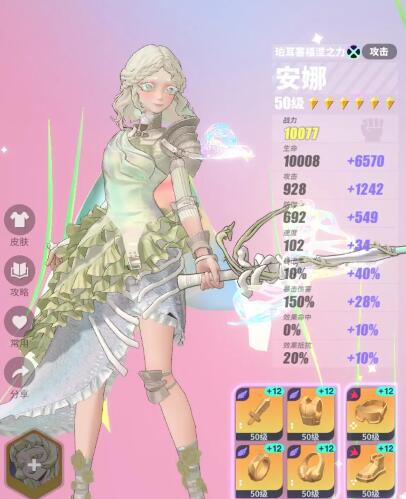 众神派对角色天梯榜