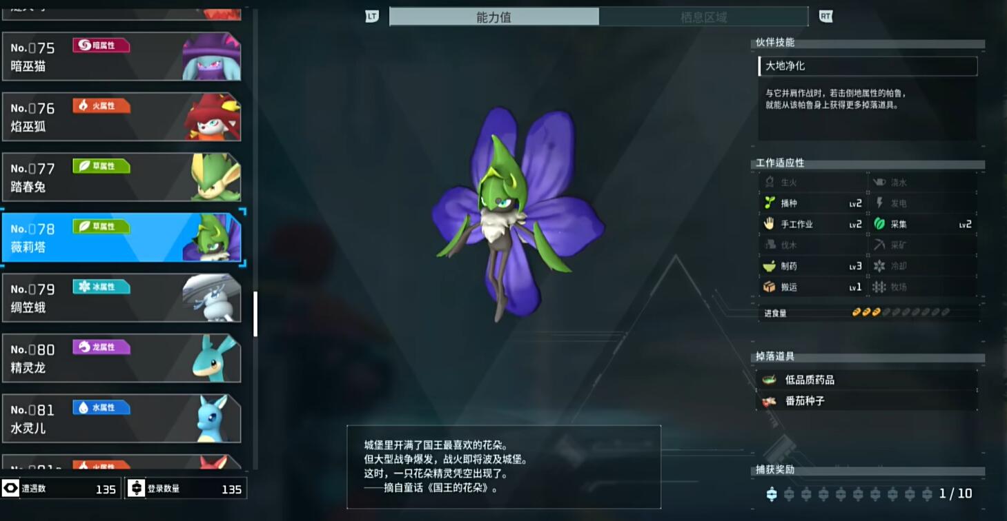 幻兽帕鲁薇莉塔boss在哪