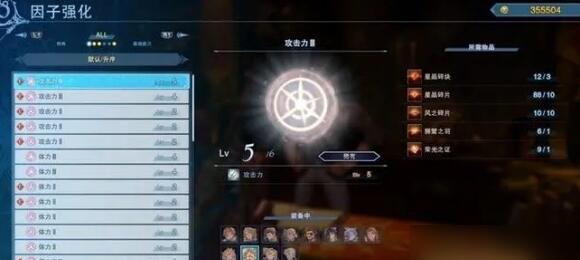 碧蓝幻想relink专属因子怎么获得
