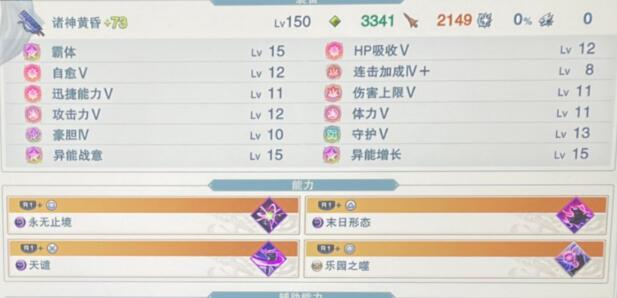 碧蓝幻想relink专属因子怎么获得