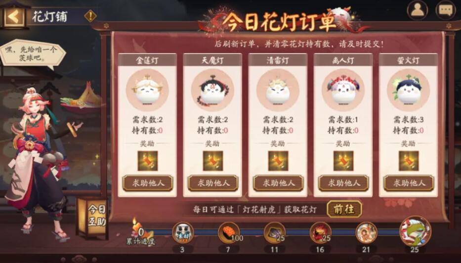 阴阳师2024元宵节活动喜乐灯宵怎么玩