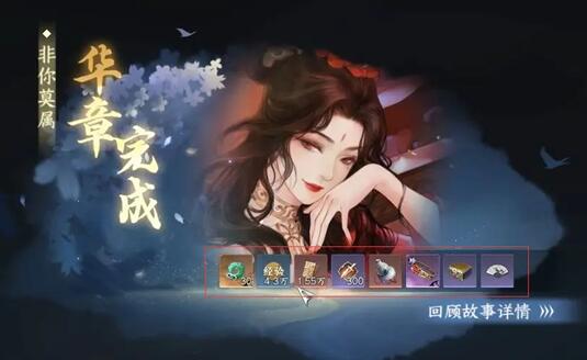 逆水寒手游华章非你莫属任务攻略