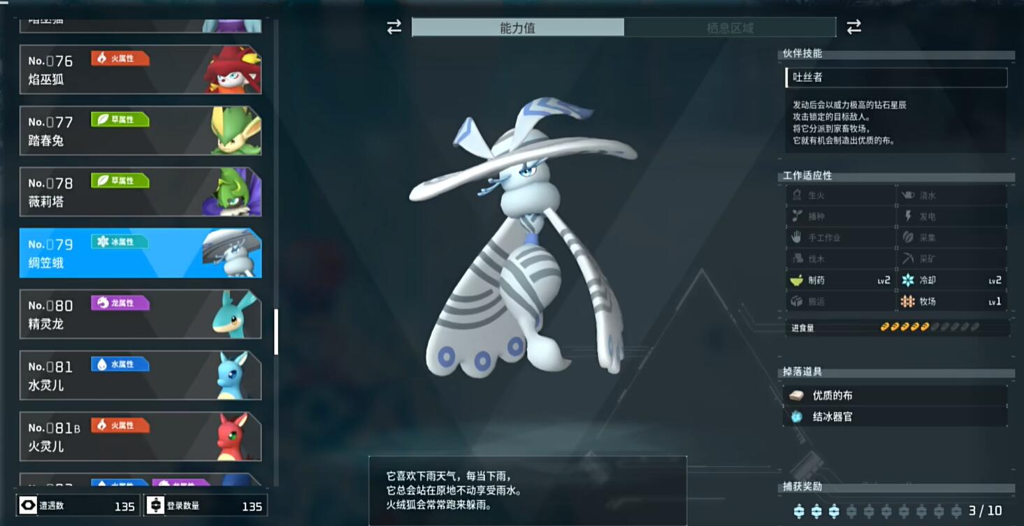 幻兽帕鲁boss绸笠蛾在哪