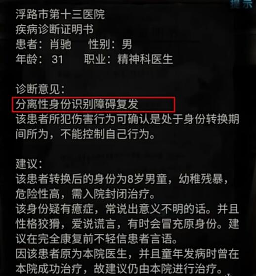 纸嫁衣6讲的是什么故事