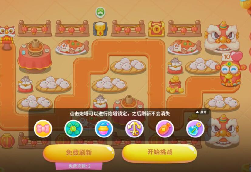保卫萝卜4福神大作战第1关攻略