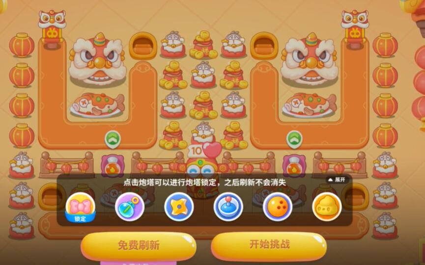 保卫萝卜4福神大作战第2关攻略
