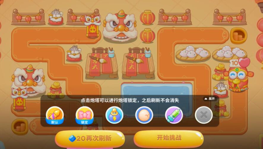 保卫萝卜4福神大作战第4关攻略