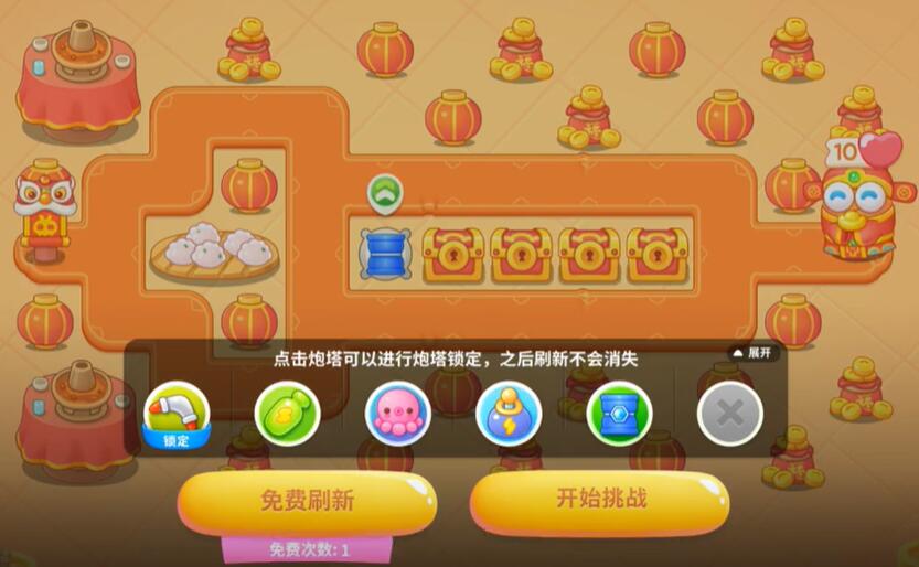 保卫萝卜4福神大作战第5关攻略