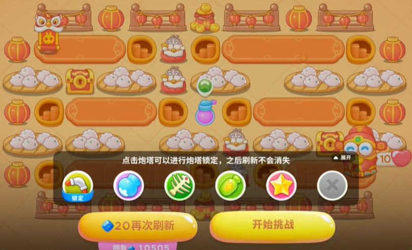 保卫萝卜4福神大作战第6关攻略