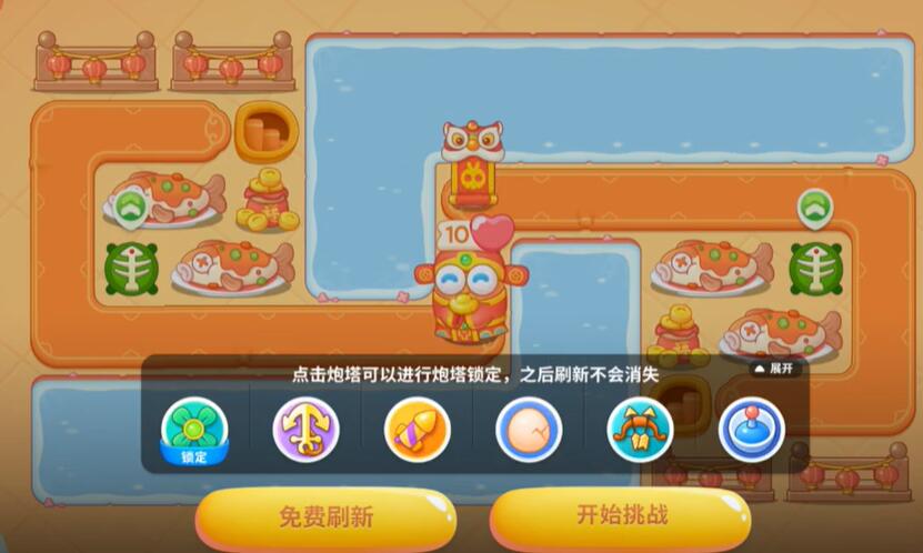 保卫萝卜4福神大作战第8关攻略