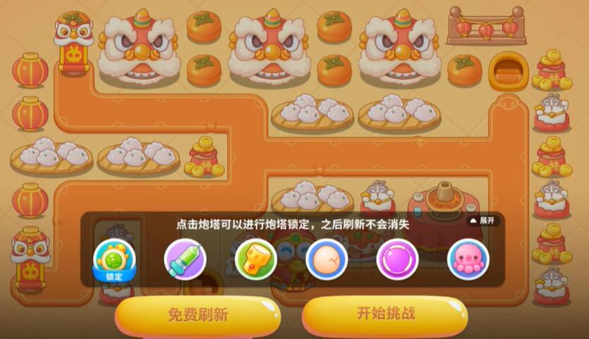 保卫萝卜4福神大作战第10关攻略