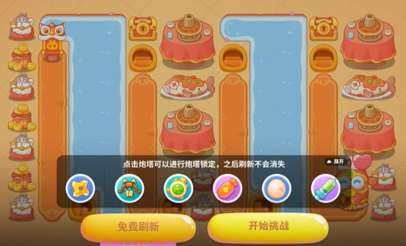 保卫萝卜4福神大作战第12关攻略