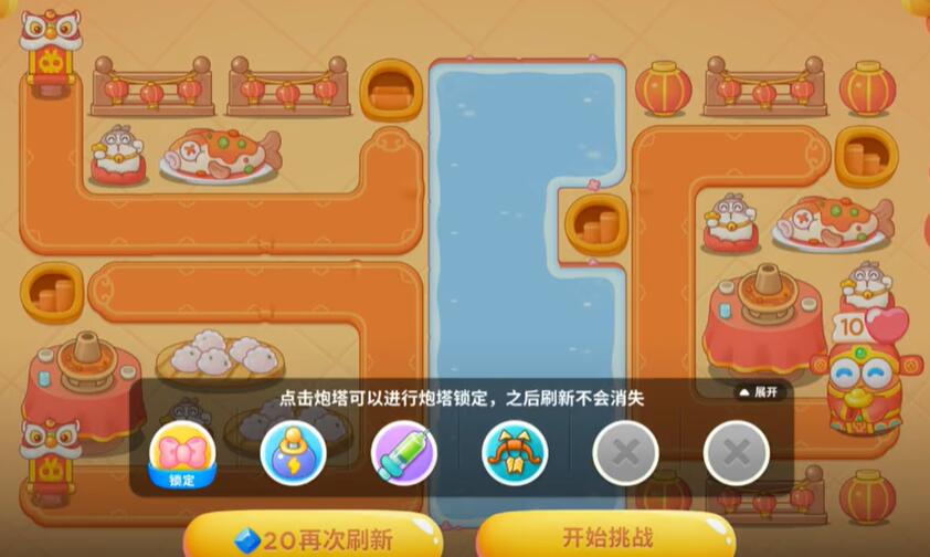 保卫萝卜4福神大作战第13关攻略