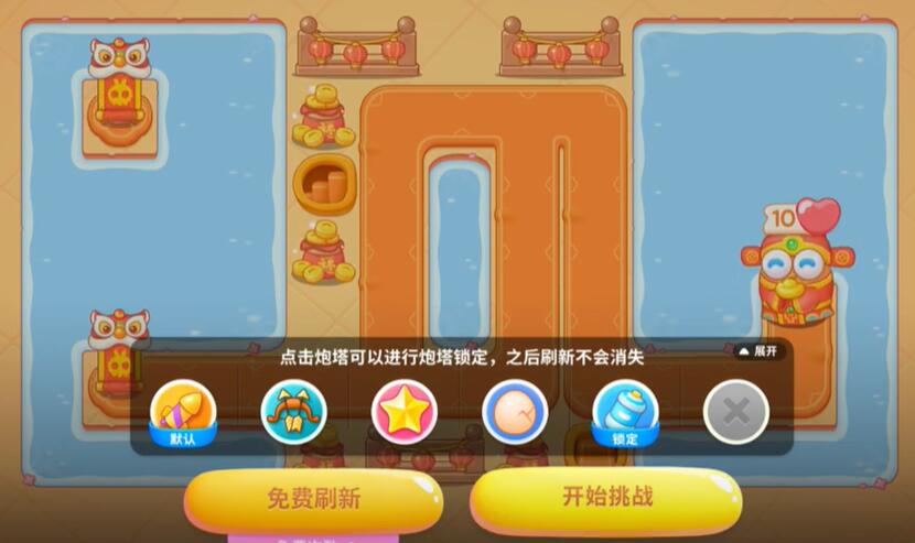 保卫萝卜4福神大作战第14关攻略