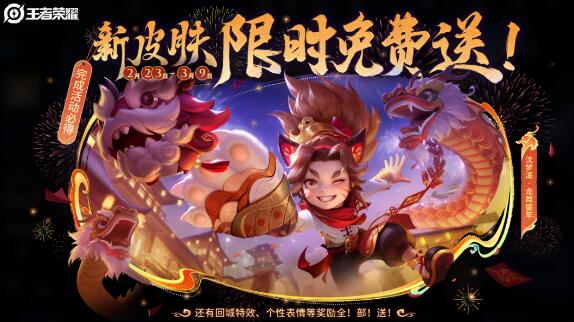 王者荣耀沈梦溪龙舞盛年怎么获取