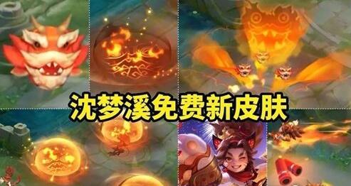 王者荣耀沈梦溪龙舞盛年怎么获取