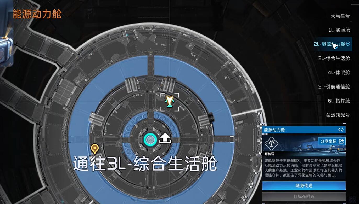 星球重启荧光蓝蚀浮蝣体样本怎么获得