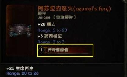最后纪元传奇潜能有什么用