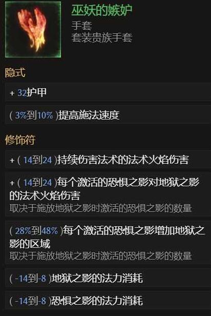最后纪元死灵法师BD推荐