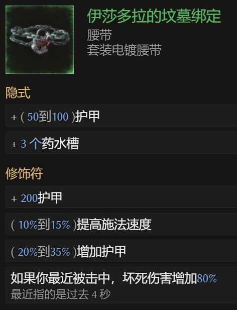 最后纪元死灵法师BD推荐
