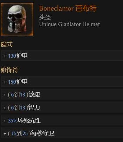 最后纪元死灵法师BD推荐