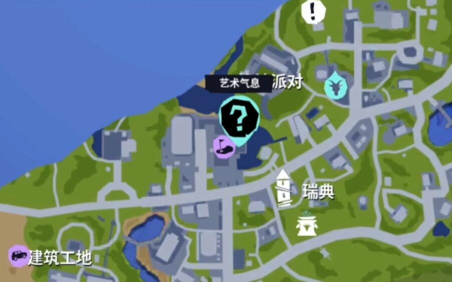 模拟山羊3艺术气息任务攻略