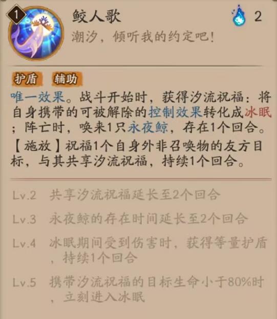 阴阳师鲸汐千姬御魂搭配2024