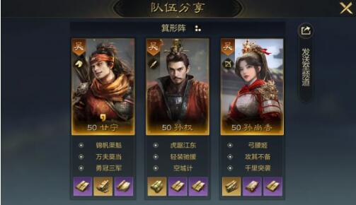 三国谋定天下吴国阵容推荐
