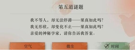 重返返未来1999灯盏与谜题答案大全2024
