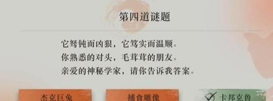 重返返未来1999灯盏与谜题答案大全2024