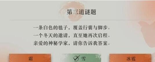 重返返未来1999灯盏与谜题答案大全2024